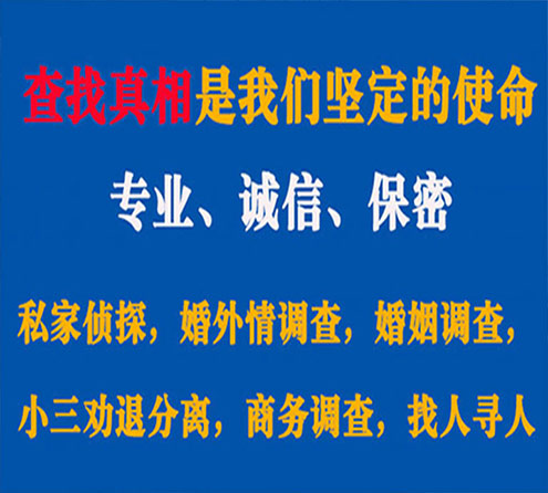 关于方城慧探调查事务所